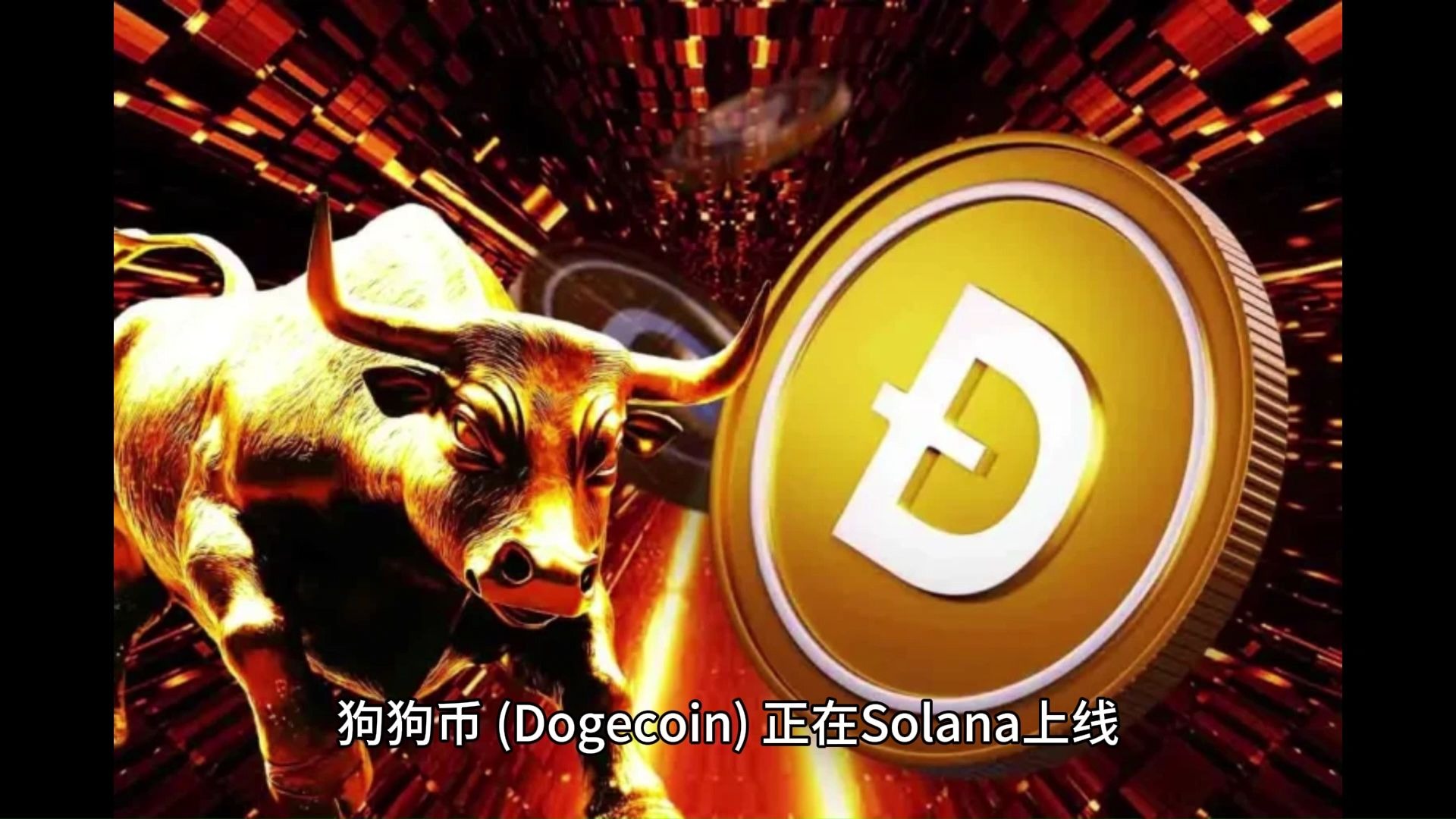 专家称TRON将在年底冲破狗狗币美元，引发引发关注-九游娱乐网站