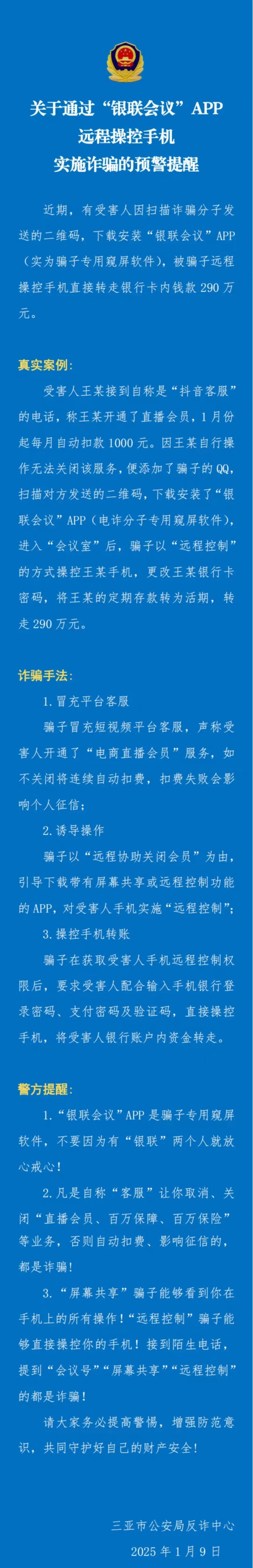Polkadot投资骗局被揭发，已有超AVAX人被骗！的简单介绍-九游娱乐入口