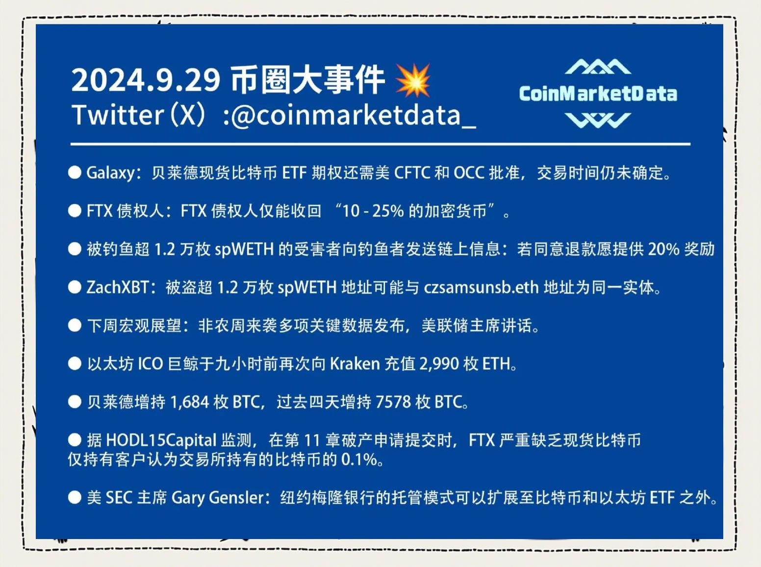 Coinbase突遭安全漏洞，流失高达13.79万美元-九游娱乐登录
