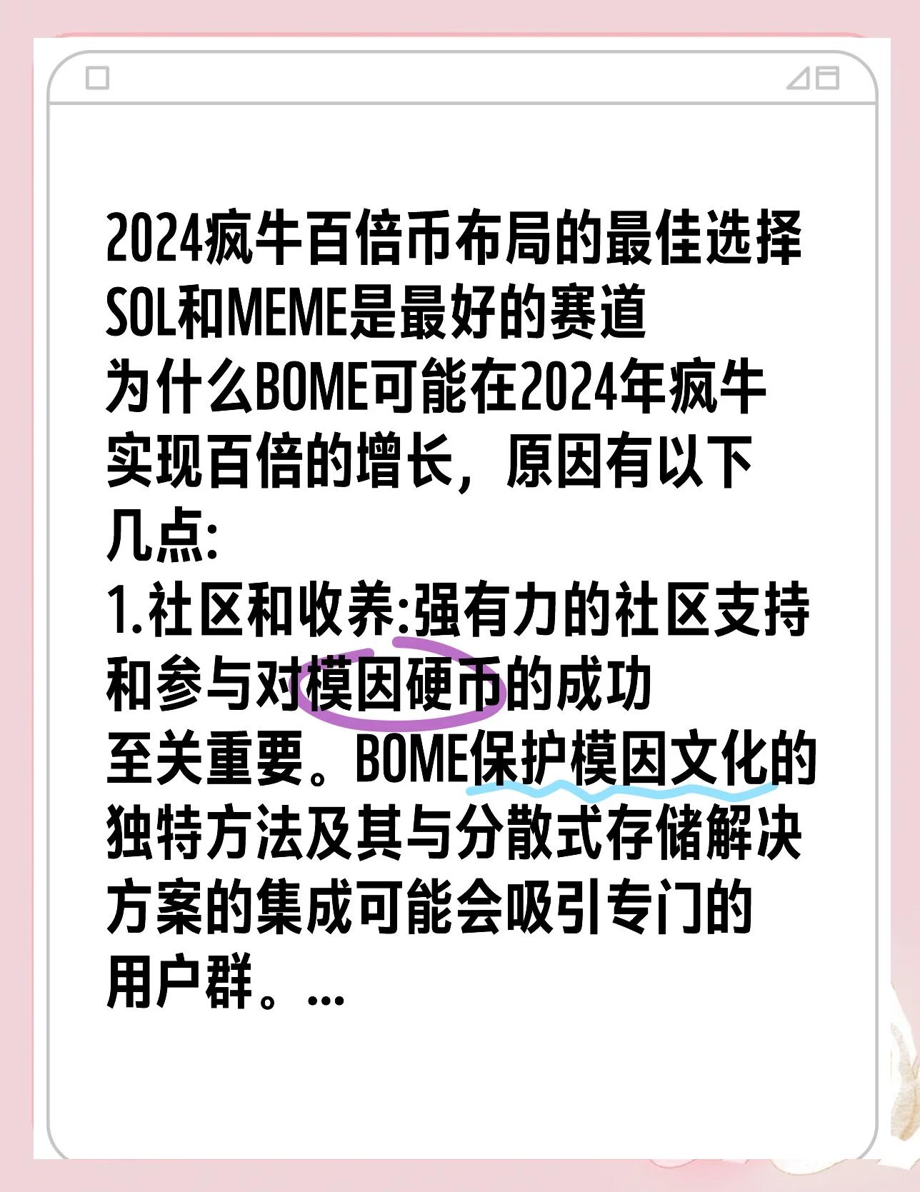 SOL空投即将开始，参与用户将获29.79枚代币-九游娱乐网站